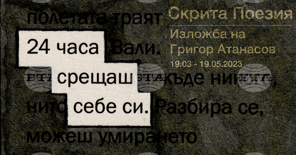 Себепознанието е акцент в изложба на фотографа Григор Атанасов