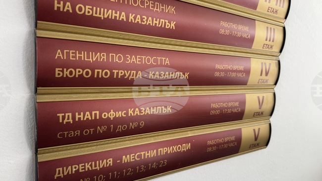 Най-търсените квалифицирани специалисти в Казанлък са медицинските сестри, сочат данни на местното Бюро по труда