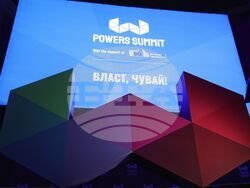 Powers Summit - форум