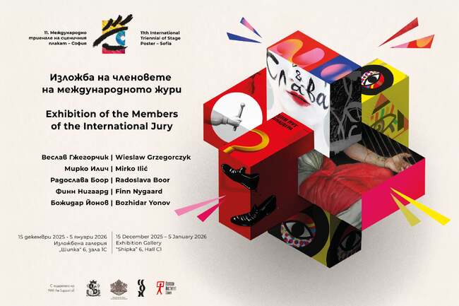 Над 350 плаката от 36 държави ще бъдат показани в 11-ото Международно триенале на сценичния плакат