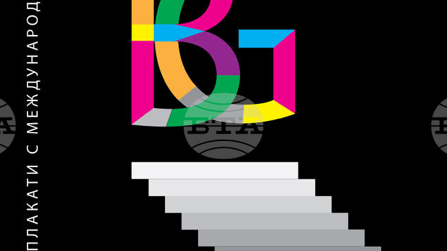 Over 350 Posters from 36 Countries to Be Shown at 11th International Triennial of Stage Poster