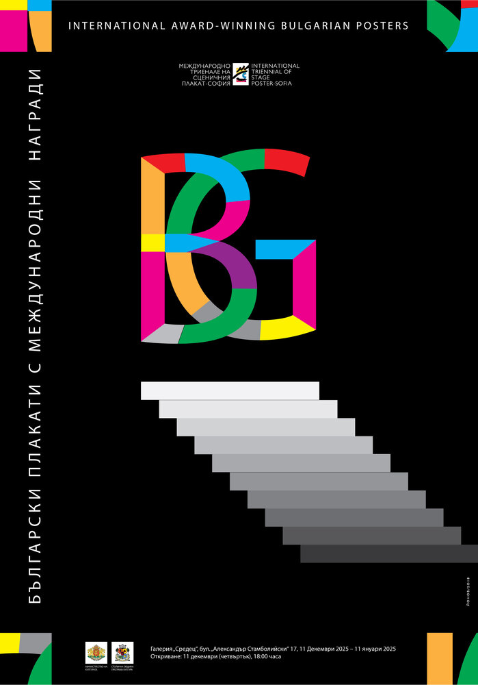 Over 350 Posters from 36 Countries to Be Shown at 11th International Triennial of Stage Poster