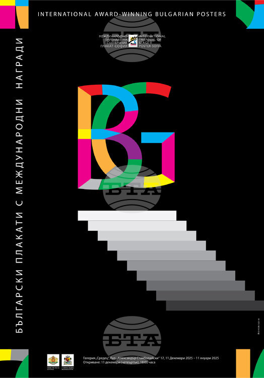 Over 350 Posters from 36 Countries to Be Shown at 11th International Triennial of Stage Poster