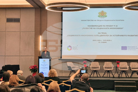 Социална икономика - конференция