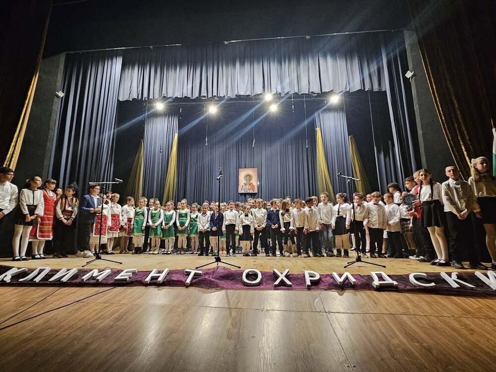 Община Банско: ОУ „Св. Климент Охридски“ – Добринище отбеляза своя патронен празник 