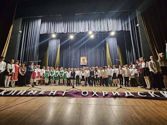 Община Банско: ОУ „Св. Климент Охридски“ – Добринище отбеляза своя патронен празник 