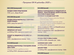 Снимка: Община Ловеч