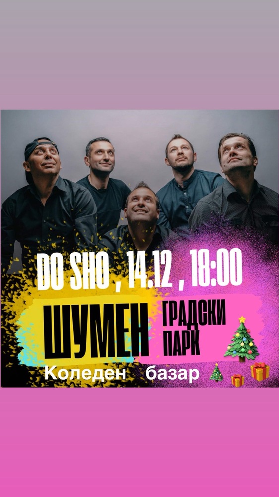 Община Шумен: Оркестър „Фолк Магия“ и група „Do Sho“ ще се изявят на откритата сцена в Градската градина тази седмица