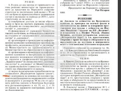 Снимка: Българска асоциация на професионалистите по здравни грижи