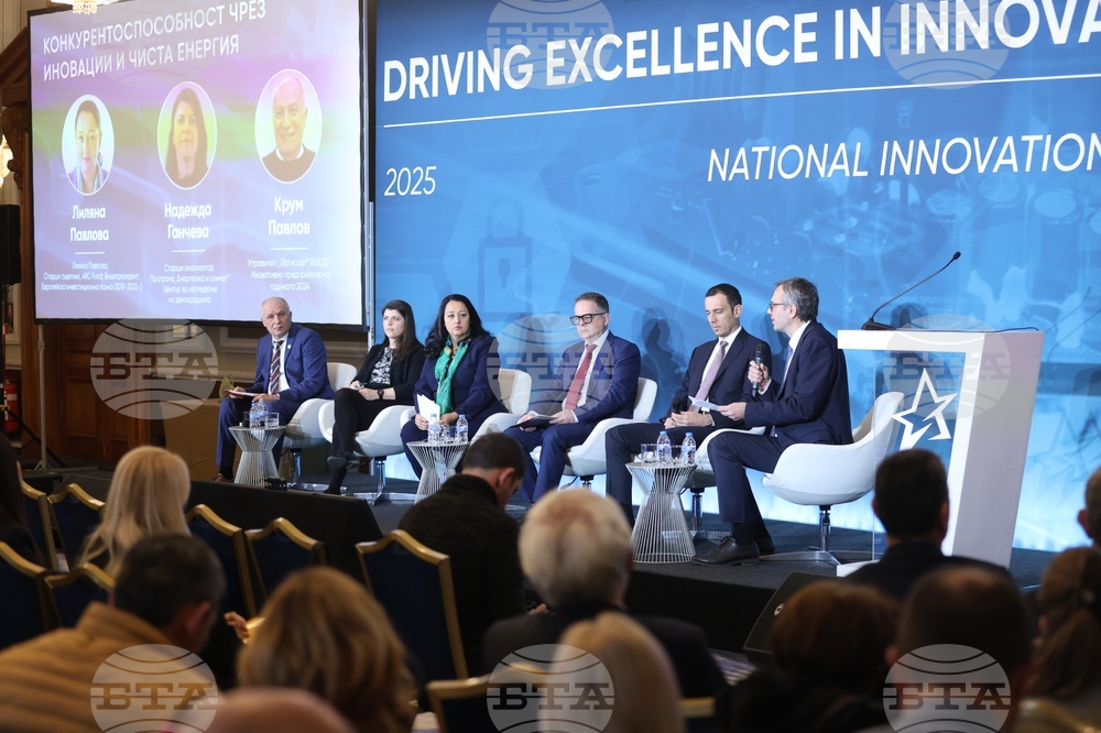 Национален иновационен форум