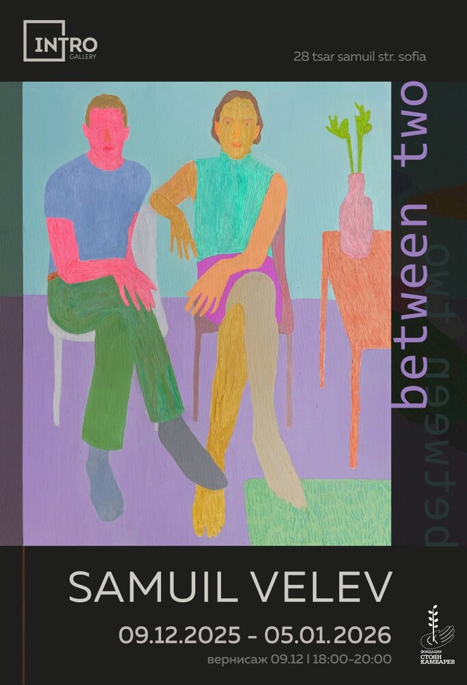 Художникът Самуил Велев представя днес изложбата си „Между двама“