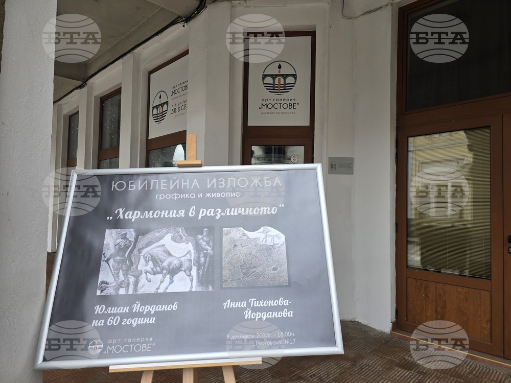 Над 60 творби графика и живопис представят в юбилейна изложба в Ловеч Юлиан Йорданов и Анна Тихонова-Йорданова