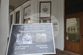 Ловеч - юбилейна изложба - Юлиан Йорданов и Анна Тихонова-Йорданова