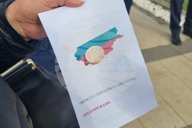 Перник - полиция - информационна кампания по въвеждане на еврото