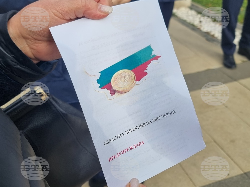 Перник - полиция - информационна кампания по въвеждане на еврото