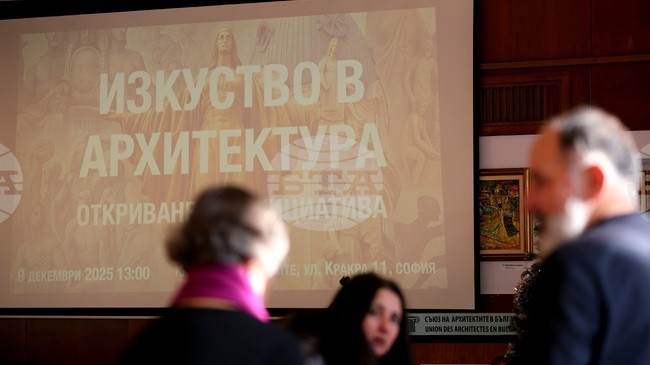 Архитекти и преподаватели подписаха декларация за „Изкуство в архитектурата“