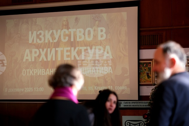 Архитекти и преподаватели подписаха декларация за „Изкуство в архитектурата“