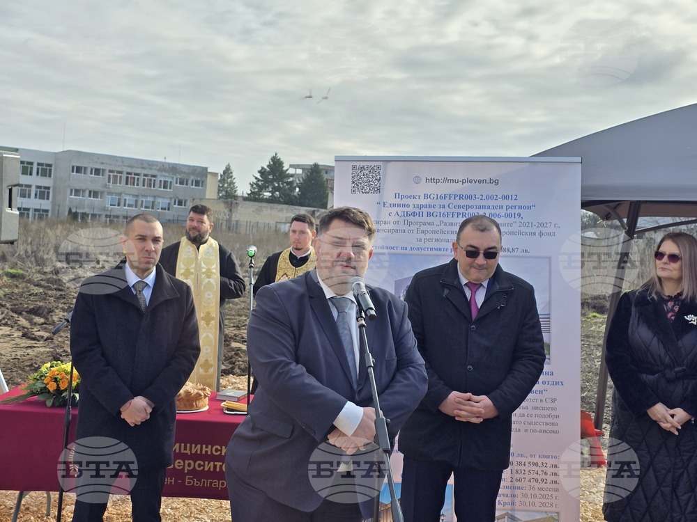 Плевен - Медицински университет - ветеринарен факултет - първа копка