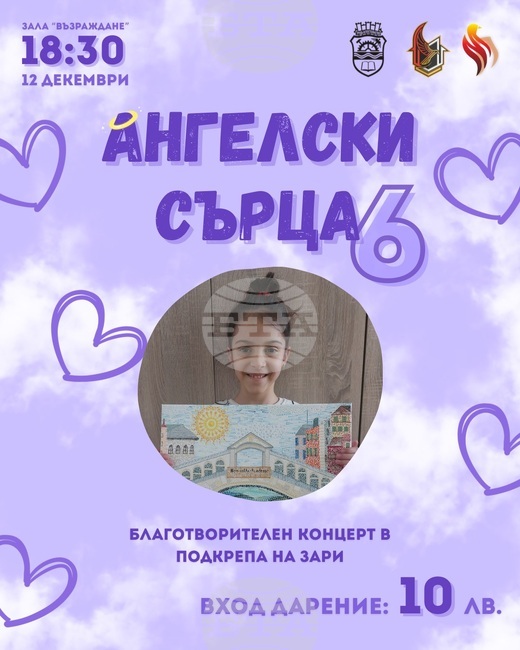 В Габрово организират шести по ред благотворителен концерт „Ангелски сърца“