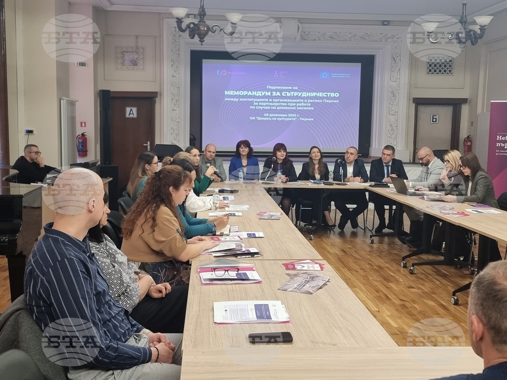 Меморандум за сътрудничество за по-ефективна борба с домашното насилие, подписаха институции и организации от област Перник
