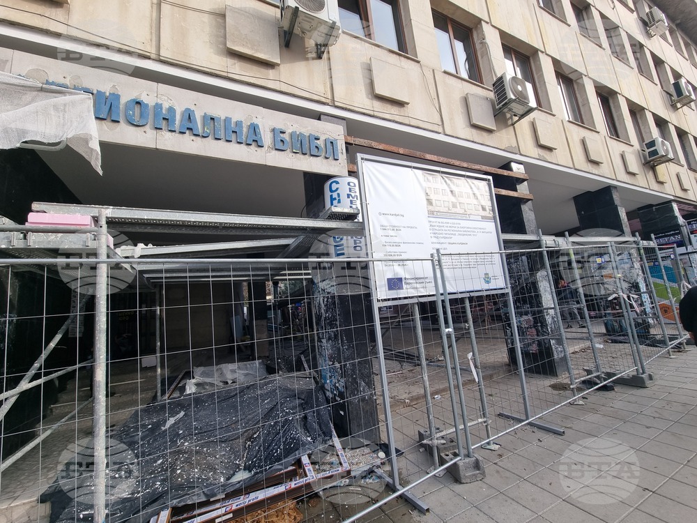 Кърджали - Регионална библиотека „Н.Й.Вапцаров“ - ремонт