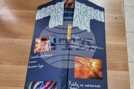 Варна - ученици - конкурс - Обсерватория