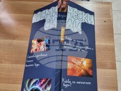 Варна - ученици - конкурс - Обсерватория