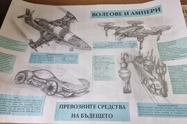 Варна - ученици - конкурс - Обсерватория