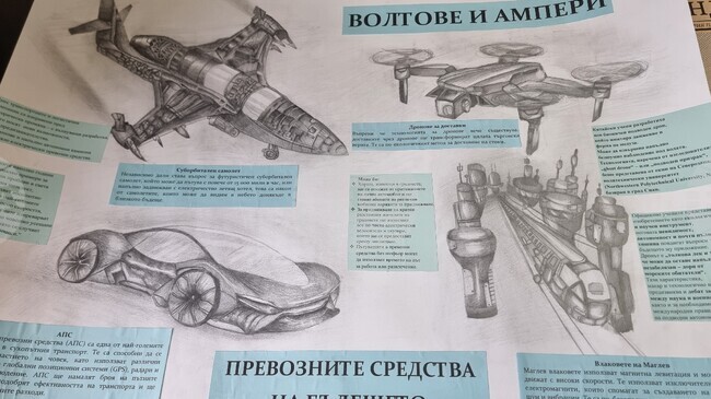 Близо 470 ученици от цялата страна участваха в конкурса „Волтове и ампери“, организиран от Обсерваторията във Варна