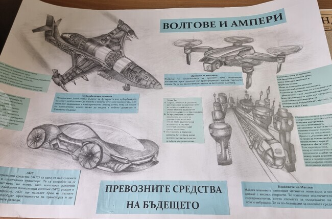 Близо 470 ученици от цялата страна участваха в конкурса „Волтове и ампери“, организиран от Обсерваторията във Варна