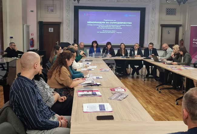 Перник - Меморандум за сътрудничество за работа срещу домашно насилие - подписване