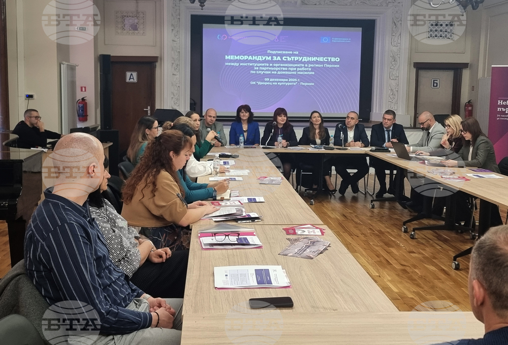 Перник - Меморандум за сътрудничество за работа срещу домашно насилие - подписване
