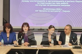 Перник - Меморандум за сътрудничество за работа срещу домашно насилие - подписване