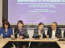 Перник - Меморандум за сътрудничество за работа срещу домашно насилие - подписване