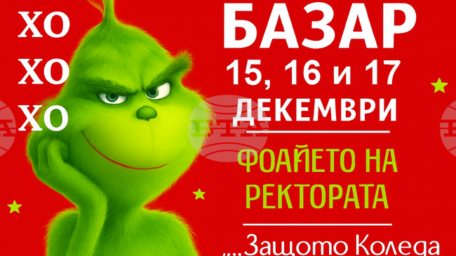 Студенти организират в Русе коледен базар в подкрепа на свои колеги в затруднено социално положение 