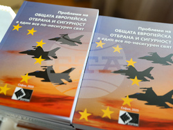 Централен военен клуб - колективни монографии - представяне