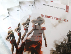 Централен военен клуб - колективни монографии - представяне