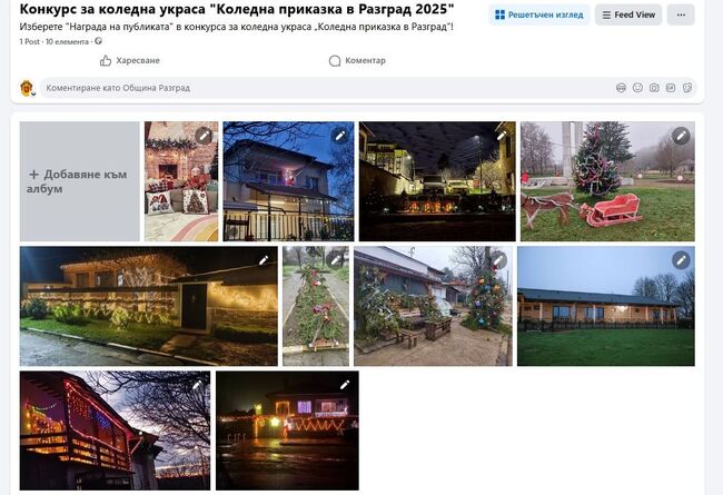 За наградите на конкурса за празнична украса „Коледна приказка в Разград“ ще се надпреварват десет участници