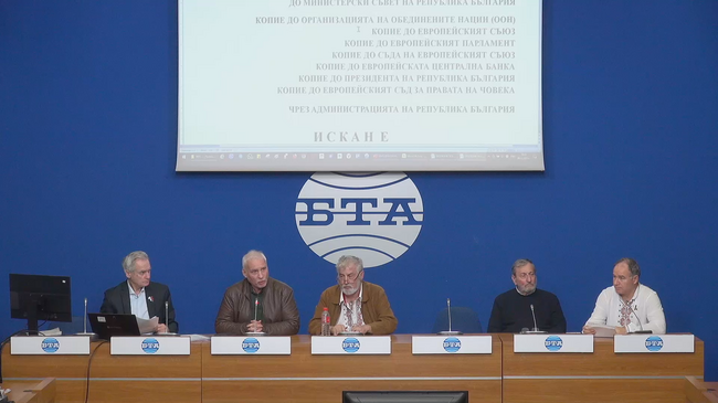 Пресконференция на тема: „Българите предявяват иск пред Народното събрание и пред Арбитражен съд в защита на българския лев и България като суверенна държава. Предоставяне на уникален инструмент за всенародно гласуване“