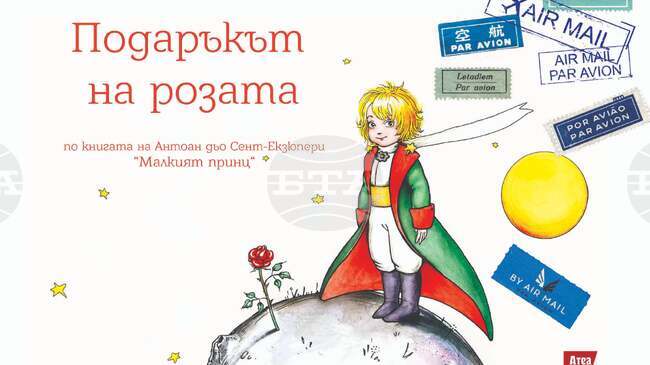 Художничката Катерина Милушева представя две нови книги на Софийския международен панаир на книгата