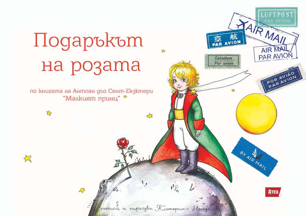 Художничката Катерина Милушева представя две нови книги на Софийския международен панаир на книгата