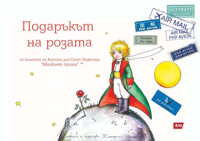 Художничката Катерина Милушева представя две нови книги на Софийския международен панаир на книгата