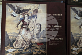 Плевен - Панорама - каталог литографии