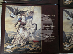 Плевен - Панорама - каталог литографии