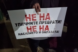 Село Крушари - митинг - „ДПС - Ново начало“