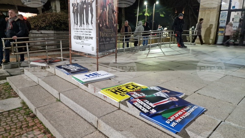 Шумен - митинг - „ДПС - Ново начало“