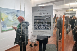 Греди Асса - изложба