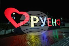 Руен - „Не на омразата“ - митинг