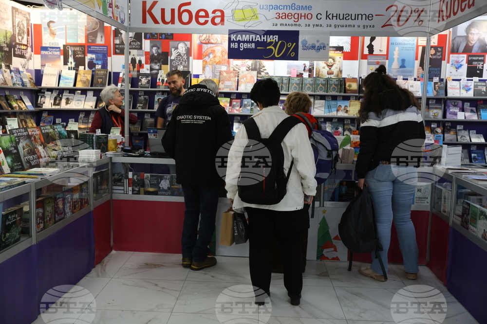 Панаир на книгата - откриване