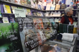 Панаир на книгата - откриване